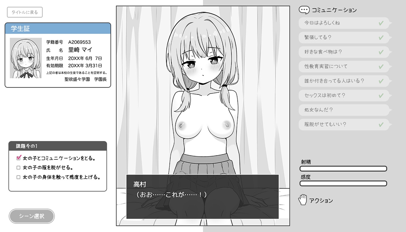 SLG/汉化/动态丨双马尾少女与性教育实习/おさげガールと性教育実習 AI汉化版【20250723】 游戏截图 4